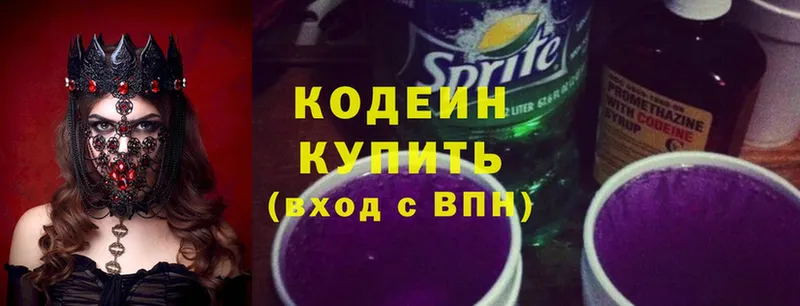 Кодеиновый сироп Lean напиток Lean (лин)  Черногорск 