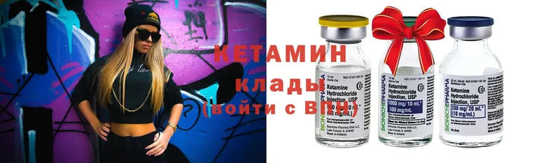 Кетамин ketamine  Черногорск 